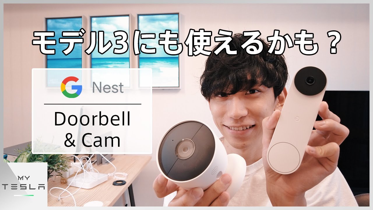 May be compatible with Model 3] Google Nest Doorbell and Nest Cam
