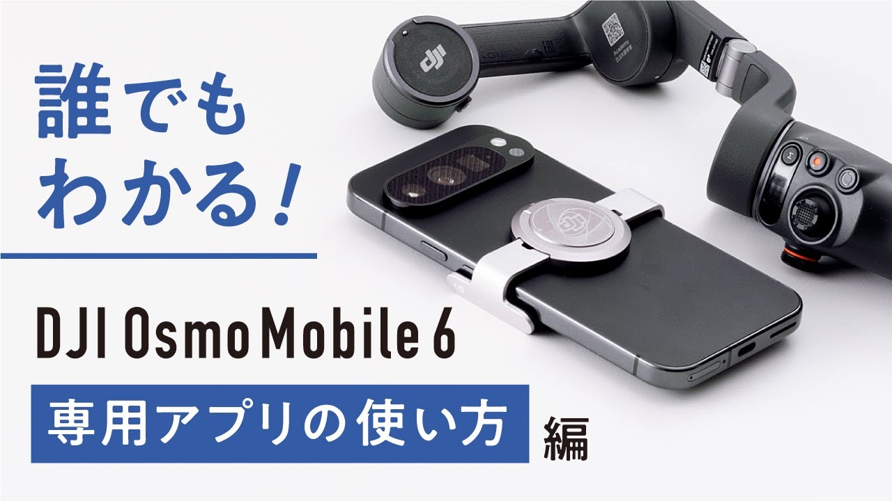 値下げ交渉はうかがっておりません】DJI osmo mobile6 値下げ交渉は