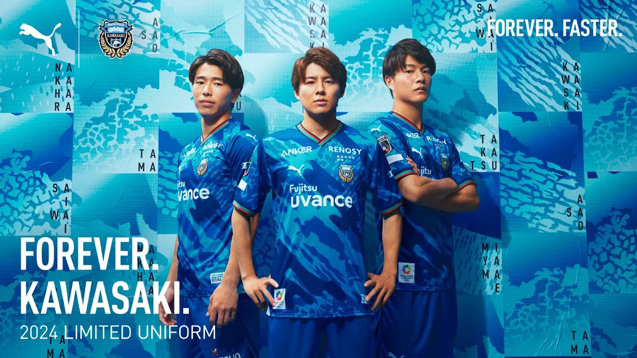 2024 LIMITEDユニフォーム | 特集ページ | 川崎フロンターレ