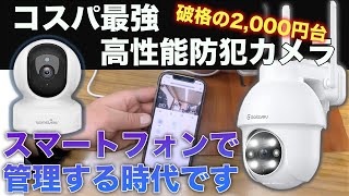 Q5 3MP ネットワークカメラ