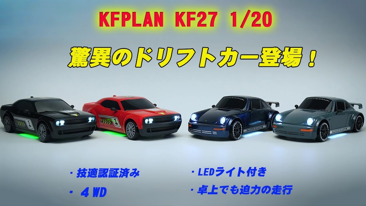 最終値下げ！10/1ラジコン。ドリラジ、TOYOTA、CROWNLEDライト付き