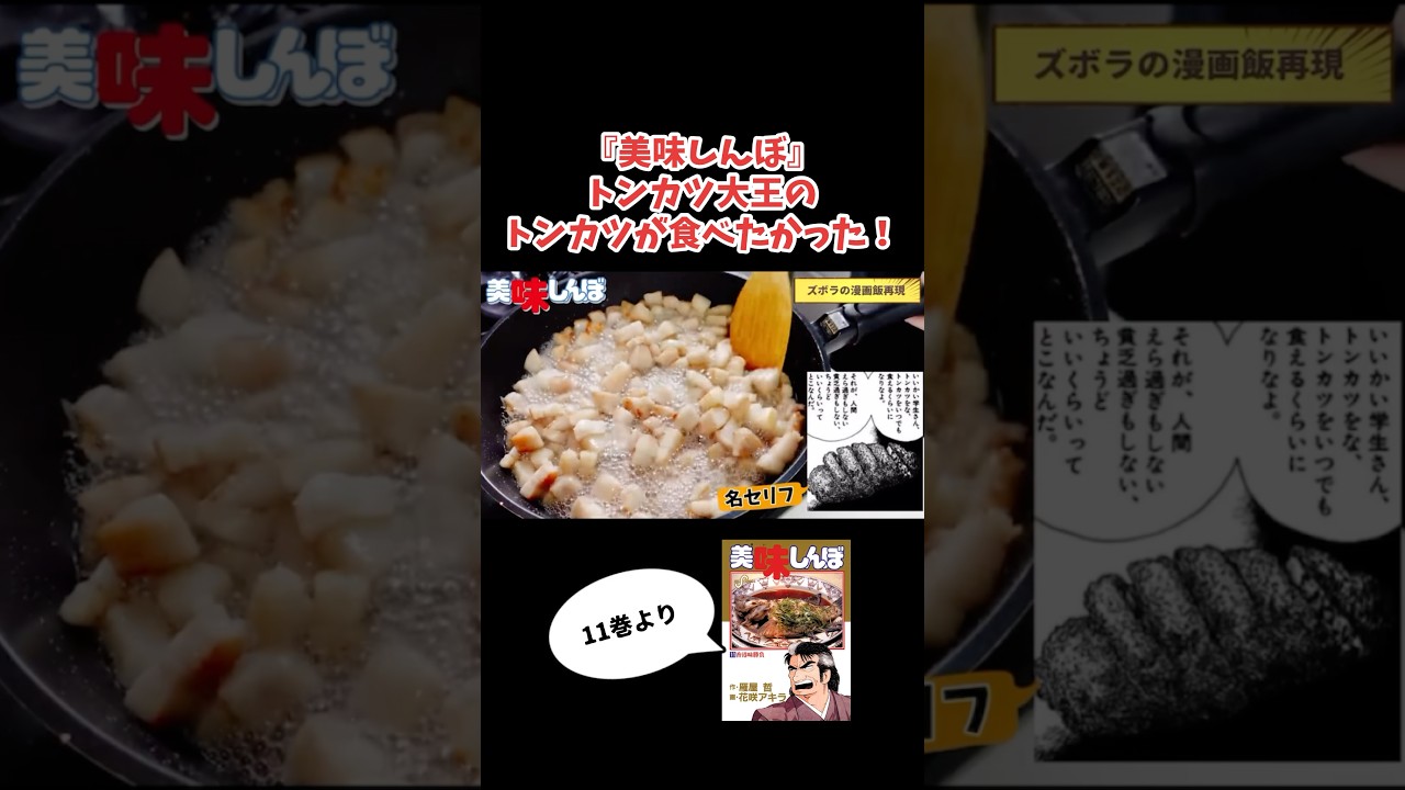 Manga Food Recipe] Check out the main story for more! Oishinbo