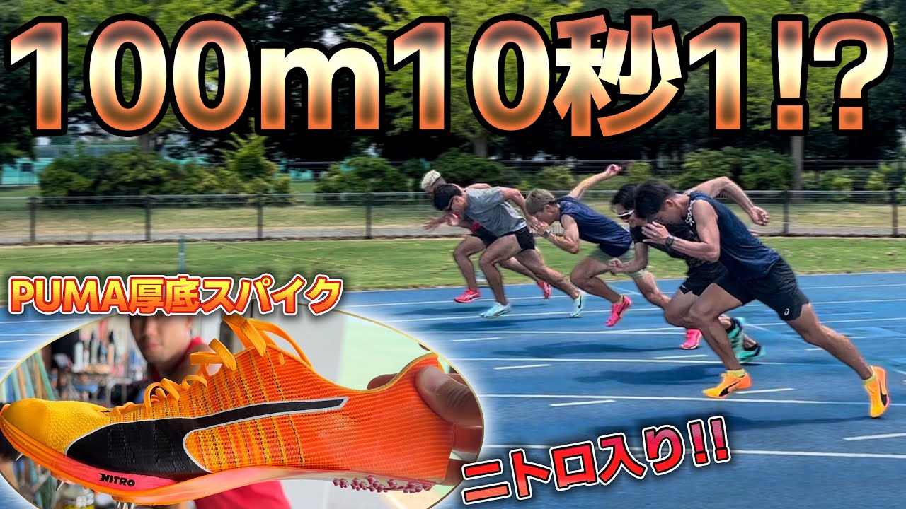 PUMAの高級スパイクまとめてレビュー！怪我人達が足に優しいスパイクで