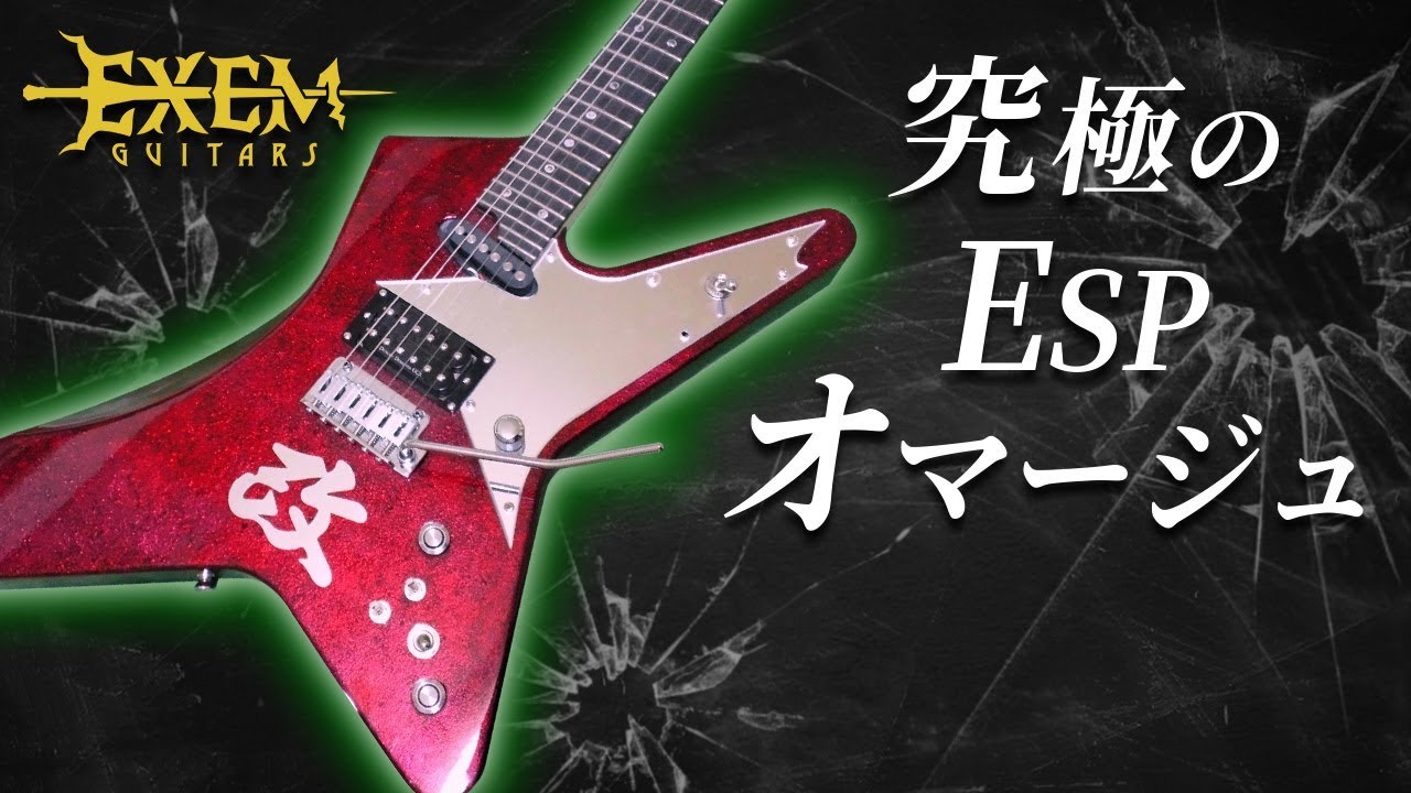 自作変形ギター4 三色発光のLED指板！CRYING STAR PHOENIX改
