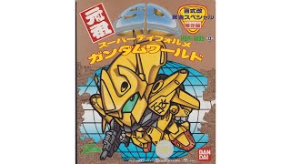元祖SDガンダム 限定版 百式改黄金スペシャル - YouTube