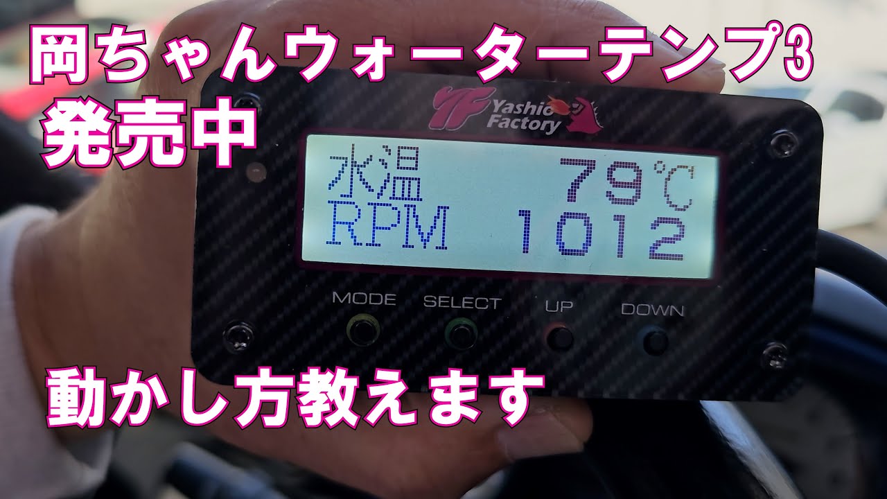 岡ちゃんウォーターテンプ ヤシオファクトリー岡ちゃんウォーターテンプ