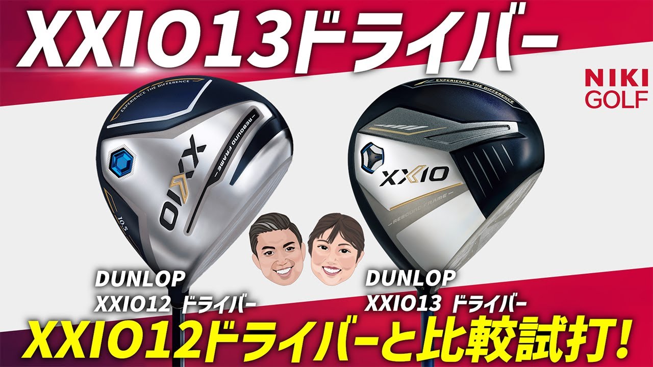 大変レアなXXIO 12ドライバー 10.5度& ゼクシオ13シャフトR 35g 大変