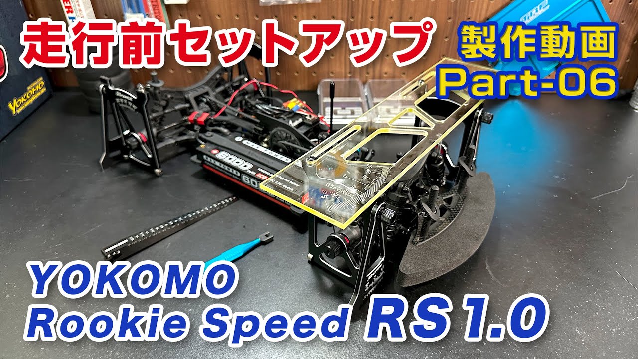 Touring car setup before the race: YOKOMO 1/10RC RS1.0 assembly