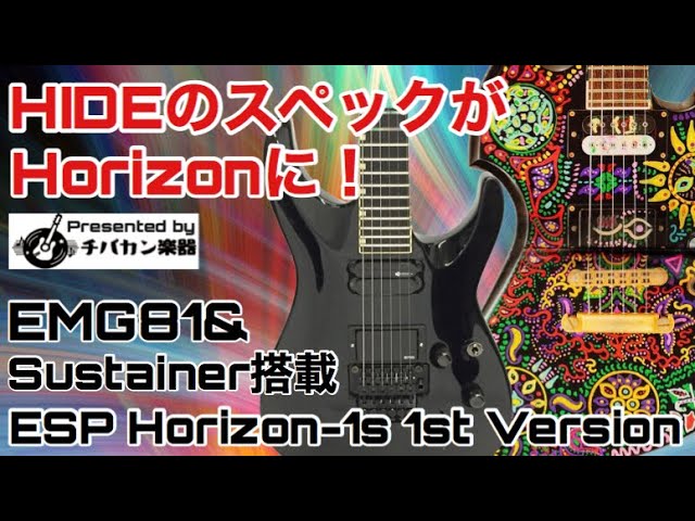 HIDEとSUGIZOがフュージョン!?EMGとサスティナーが搭載された幻の
