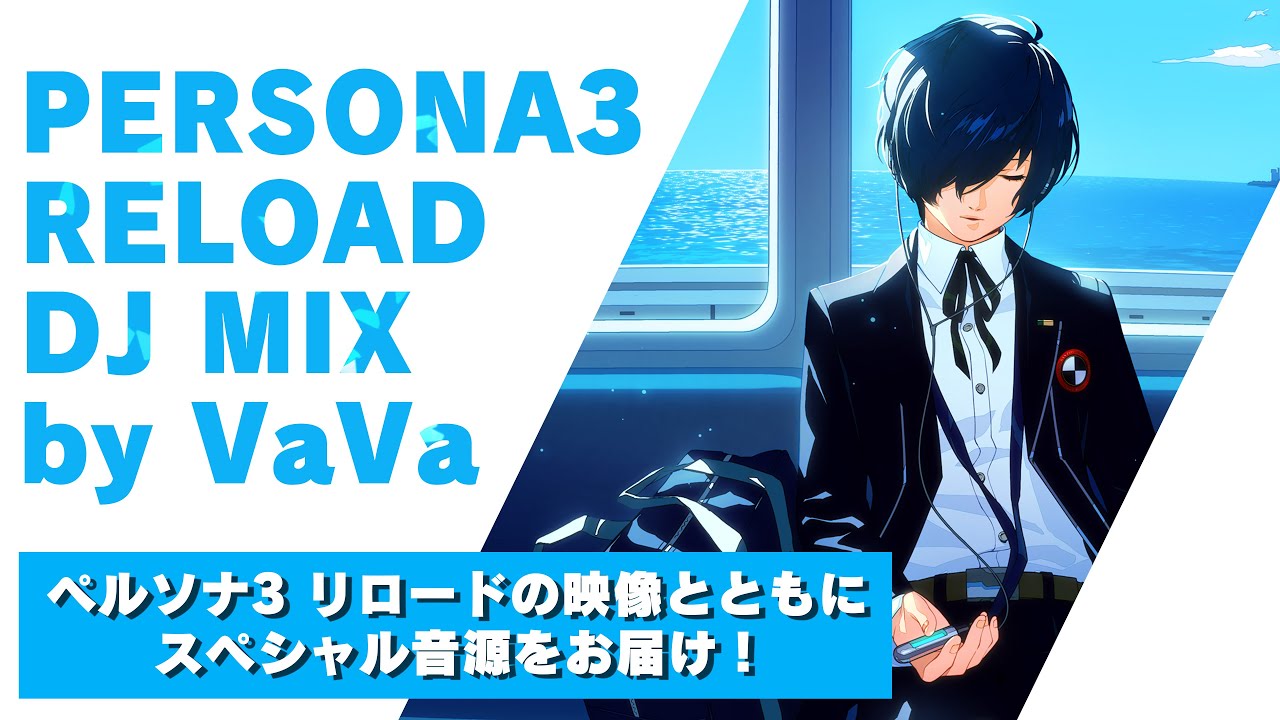 ペルソナ 3 リロード / Persona 3 Reload(4LP)｜ニュース