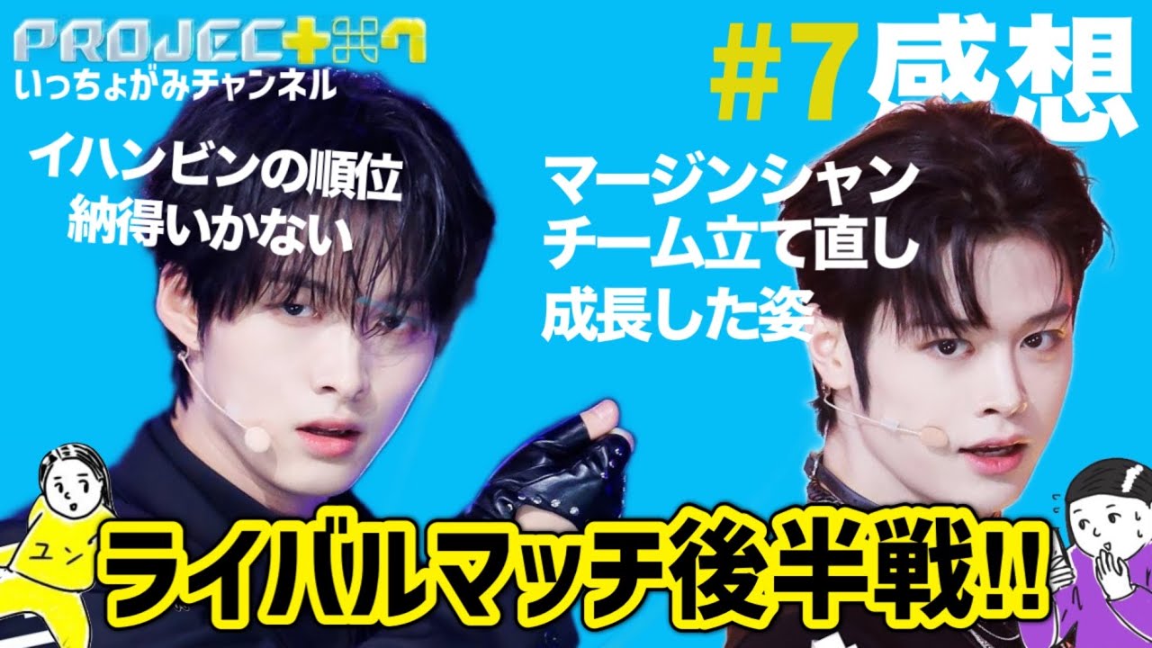fantasyboys イハンビン プジェ プロジェクト7 fantasyboys イハンビン