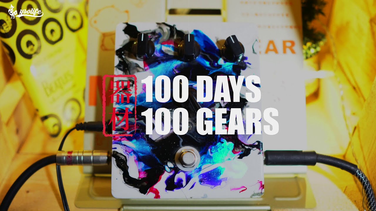 Bob Burt GR8T Distortion || 100 Days 100 Gears - YouTube