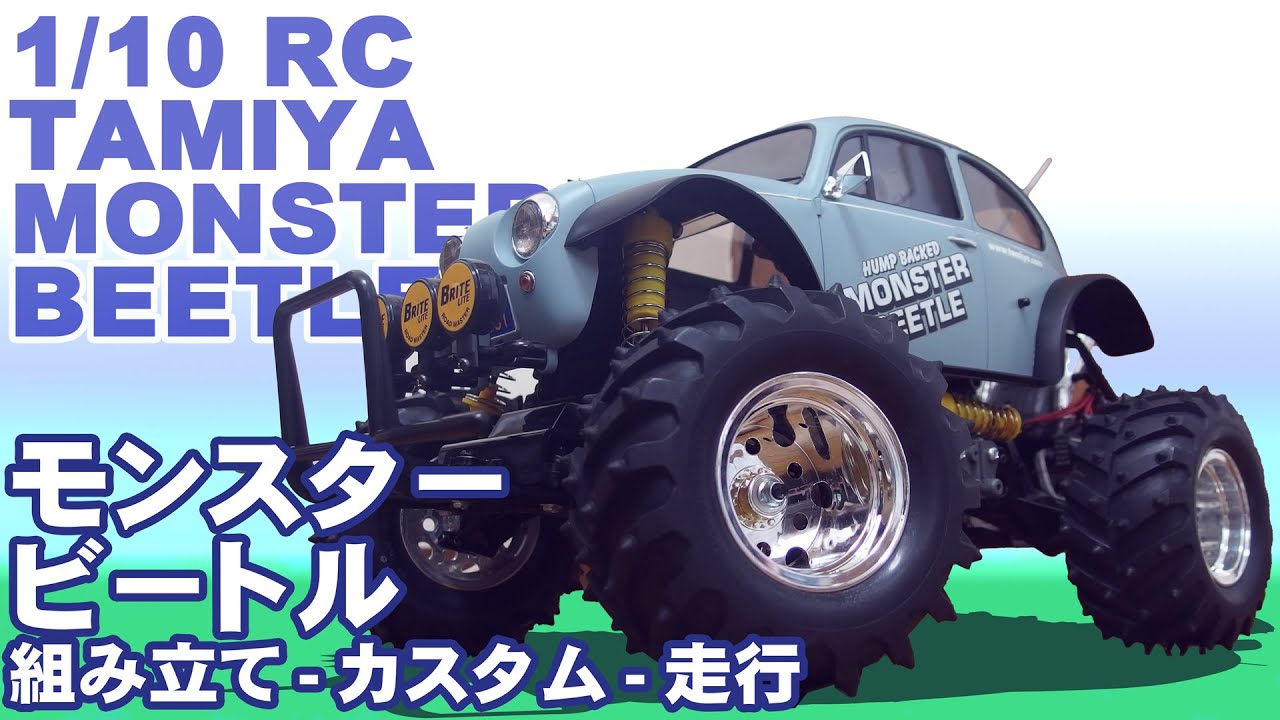 Don't run it outside] TAMIYA Monster Beetle Black Edition - YouTube