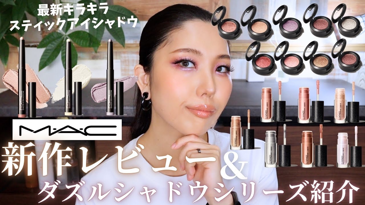 MAC] New Stick Eyeshadow Review & Dazzle Shadow Series