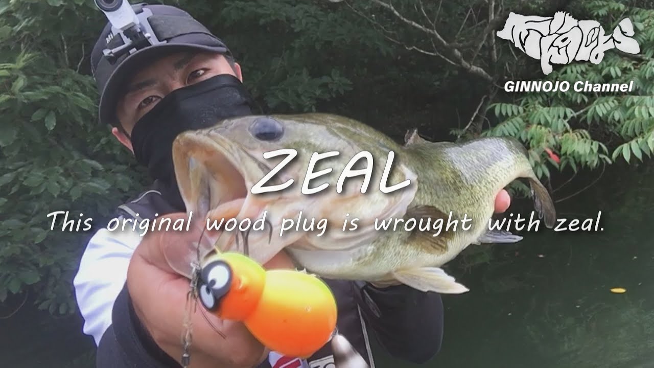 ZEAL 】デカアライくん このｵﾘｼﾞﾅﾙｳｯﾄﾞﾌﾟﾗｸﾞは情熱でできている