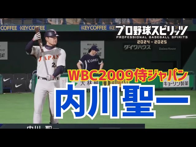 超激レア品】内川聖一選手WBC仕様支給グラブ