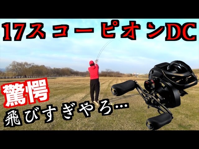 17 Scorpion DC is too far and impossible - YouTube