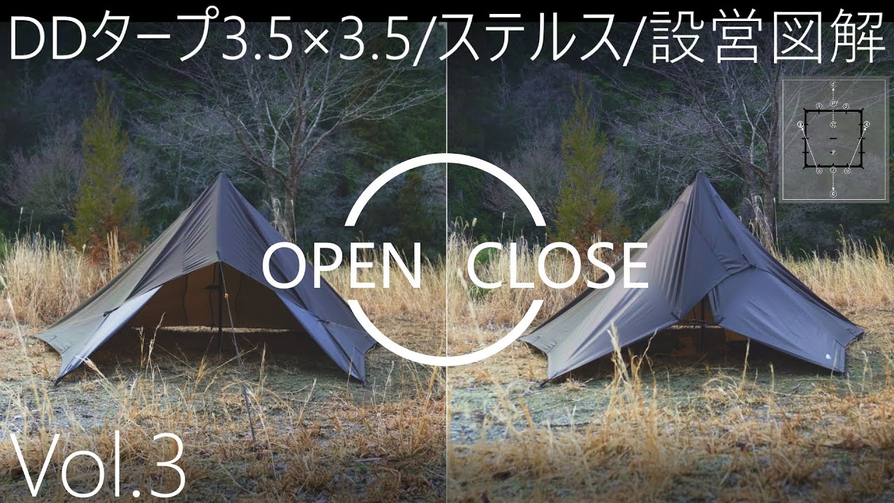 DDタープ 3.5×3.5】Vol.3 ステルス張り解説！秋～冬キャンプにおすすめ