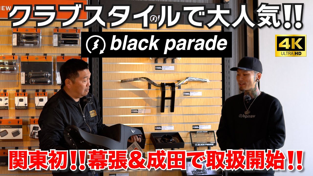 関東初‼️ブラックパレード取扱開始‼️#クラブスタイル#blackparade