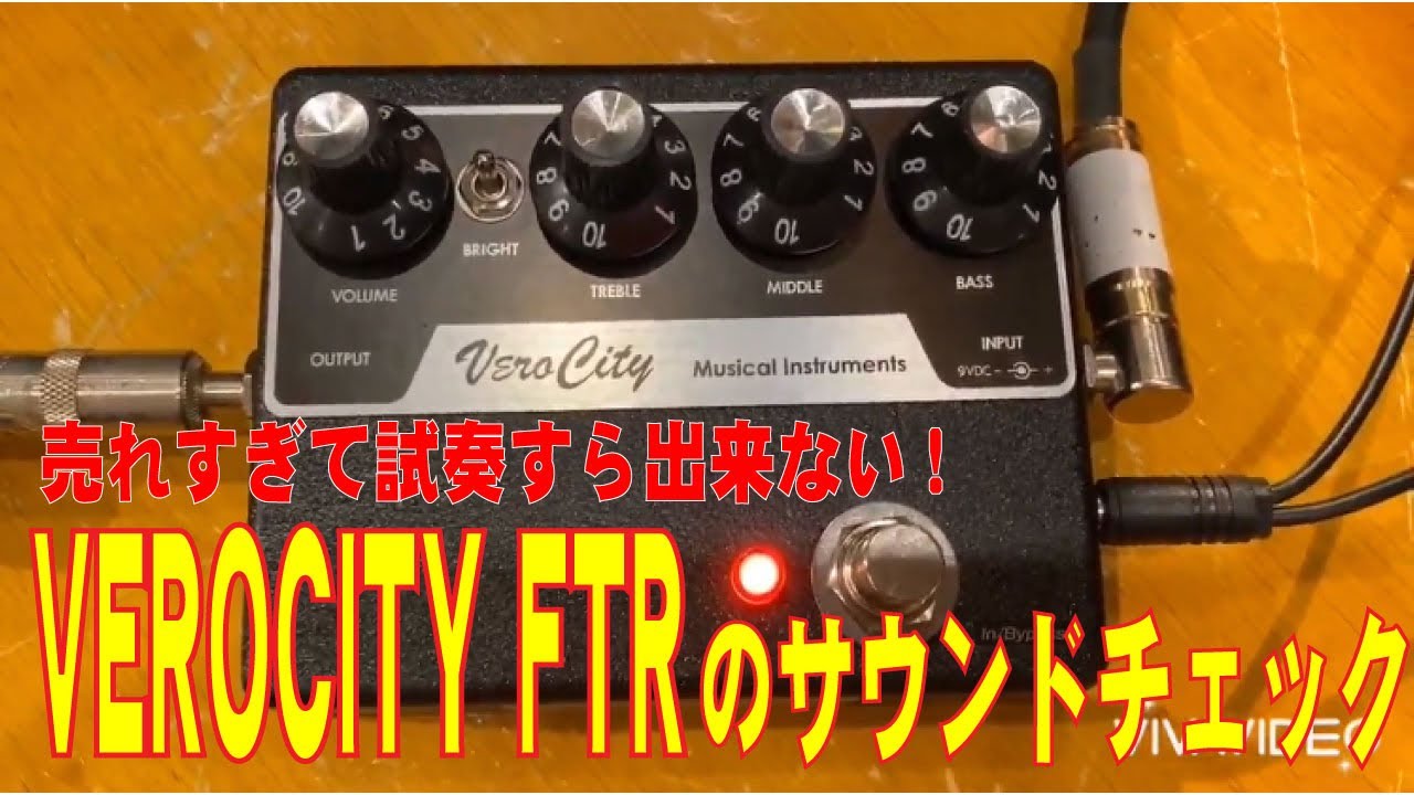 ベロシティ】FTRを試奏してみました！ - YouTube