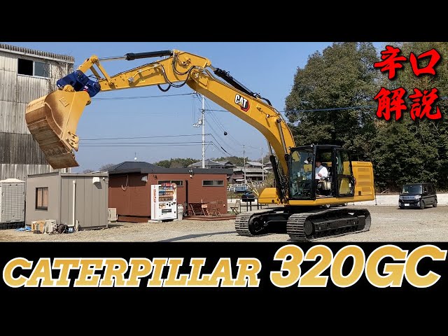 Excavator] A former Cat construction equipment dealer thoroughly