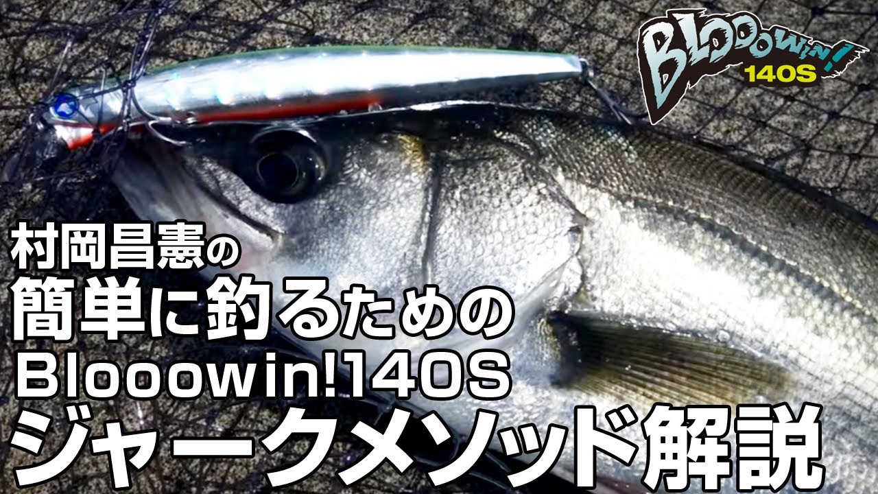 苦しい時の1尾から最大魚まで、湾奥のレジェンドの“切り札”的ルアー