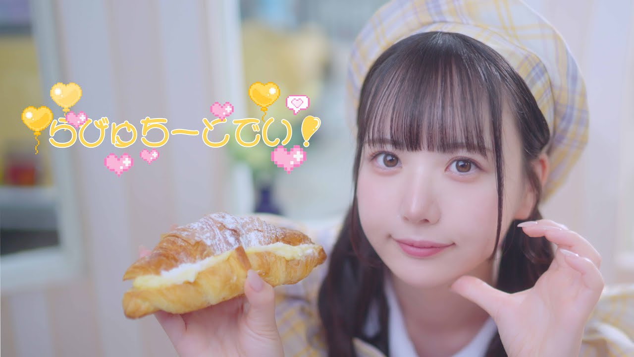 MV】らびゅちーとでい！ / 永月十華 【のんふぃく！】 - YouTube