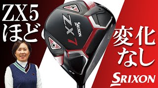 スリクソン ZX7 ドライバーをHS40未満の女子プロが試打したら…【西川