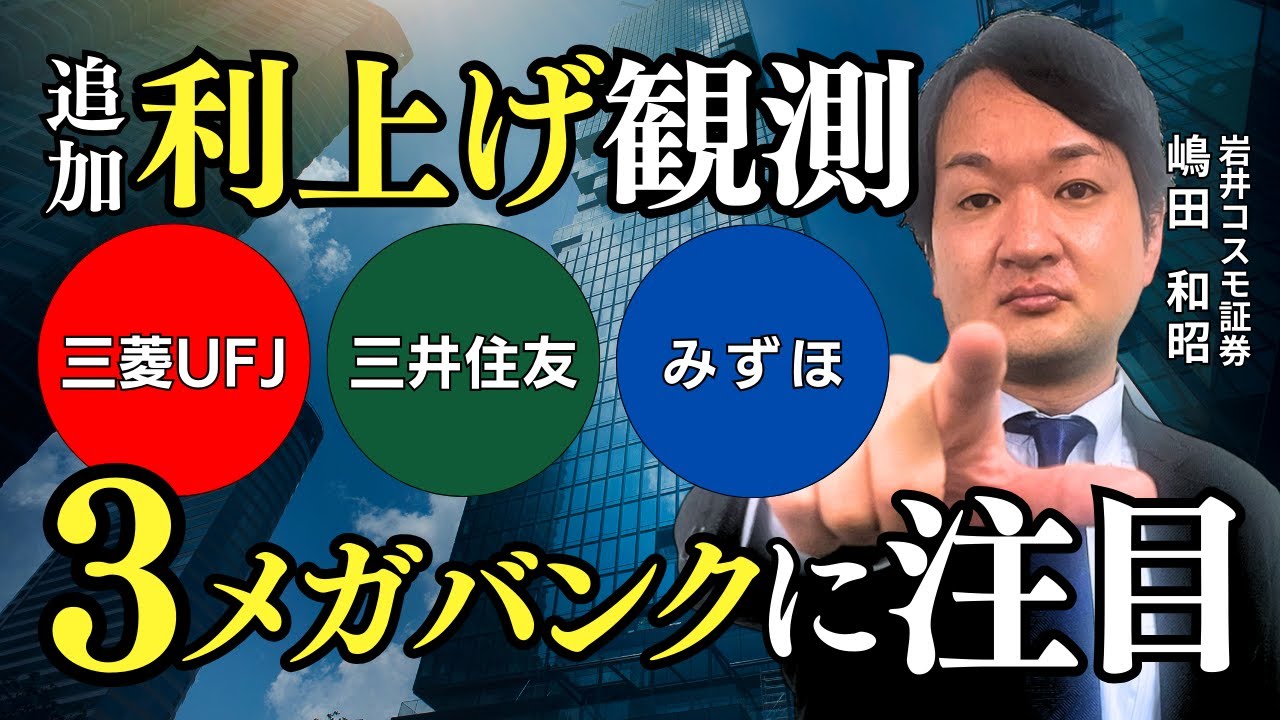 Activist Target] What are the undervalued Japanese stocks that