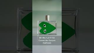 Comme des Garcons コム デ ギャルソン Pocket ポケット Parfums