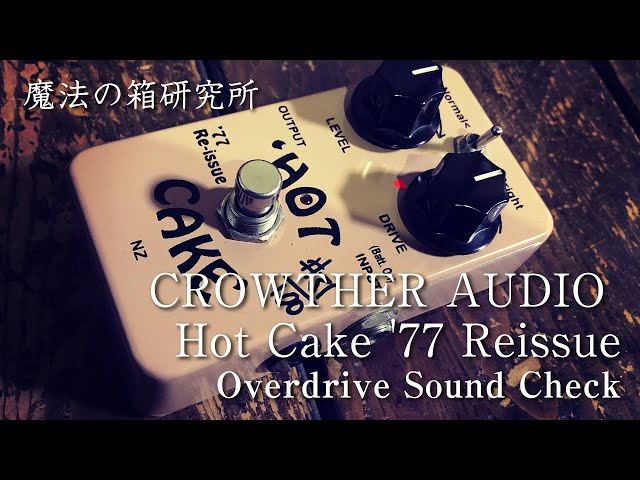 CROWTHER AUDIO HotCake'77Re-issue mini#8 Why the Crowther Hot Cake