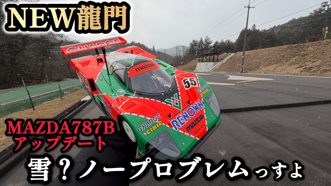 787B】今回は！ユウの787B君をパワーアップさせます - YouTube