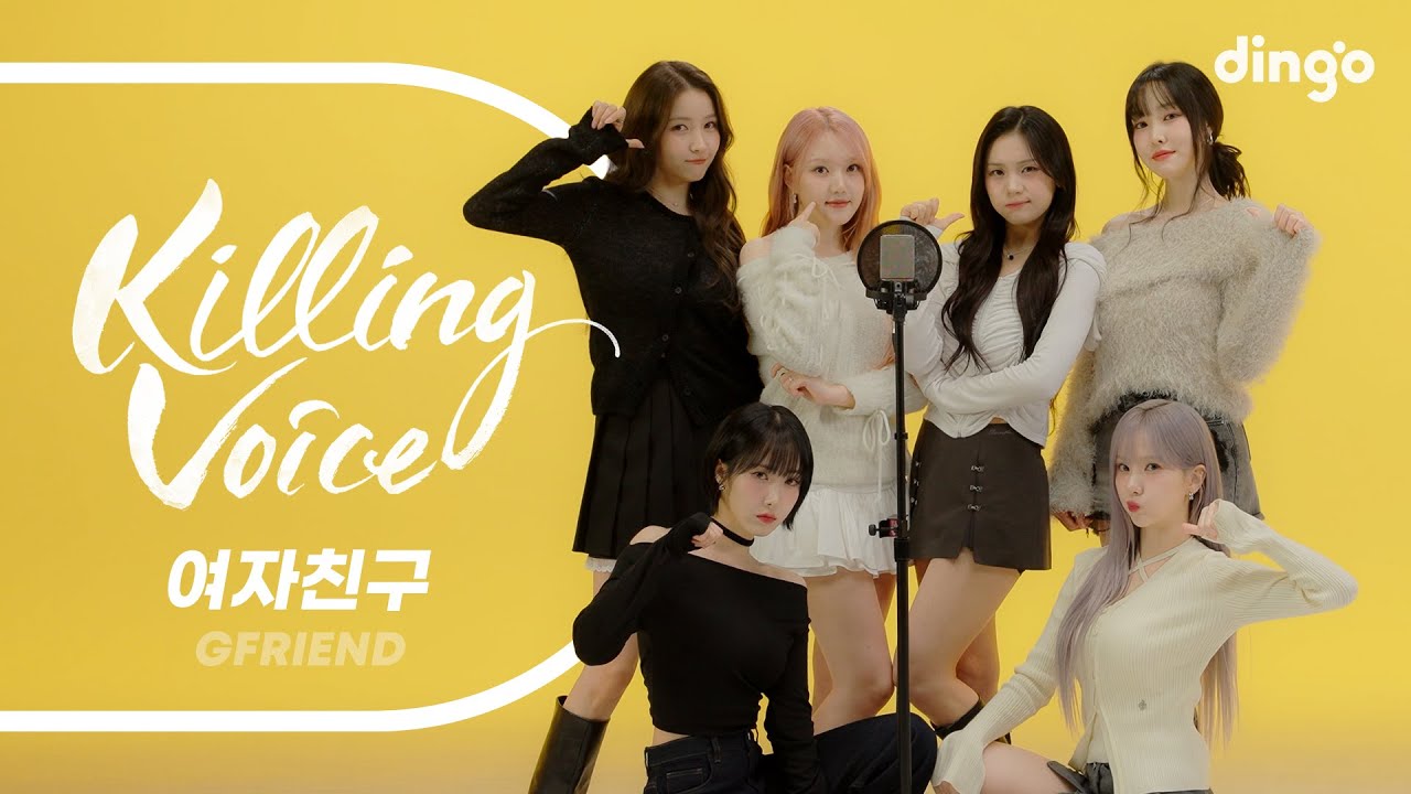 Unboxing GFRIEND 여자친구 Where Are You Going?! 어디 감수광?! DVD