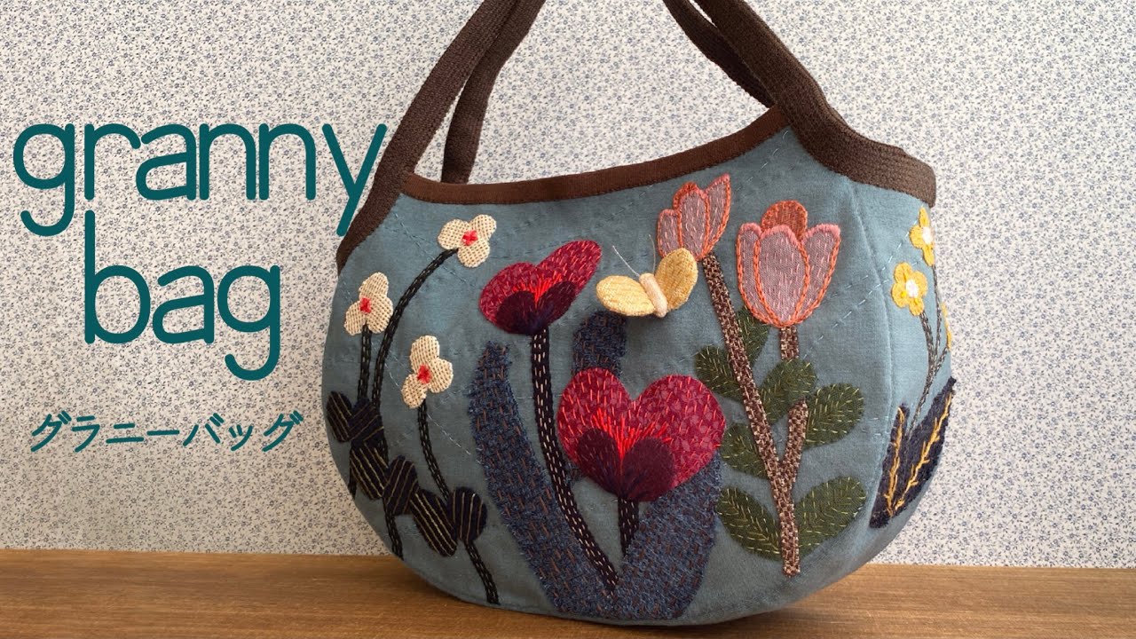 granny bag グラニーバッグ〉Fun Hand Sewing with Knit Hagire/ニット