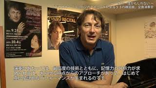 ゴドフスキー「ショパンのエチュードによる53の練習曲」全曲演奏会PR