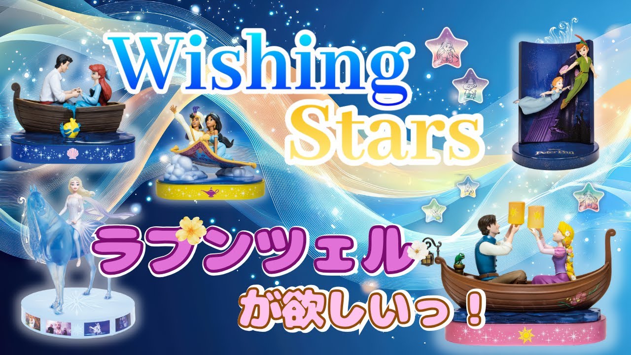 ディズニーHappyくじ】ラプンチェルが絶対に欲しいっ‼️勝負の5回