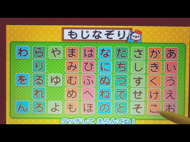 ひらがな】かきくけこ 書き順 あいうえおシリーズ【知育動画