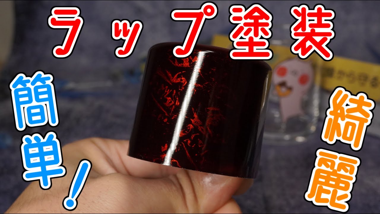 Easy! How to do wrap painting - YouTube