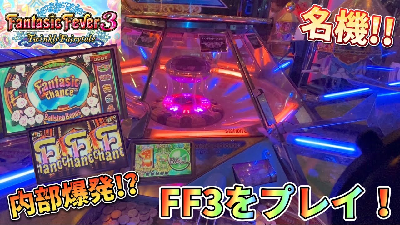 メダルゲーム ファンタジックフィーバー2 ボールセット メダルゲーム