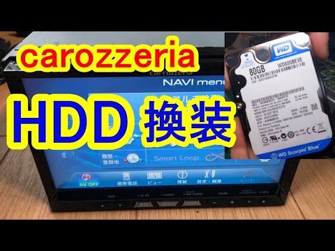 Upgrade your car navigation system's HDD to the latest map version