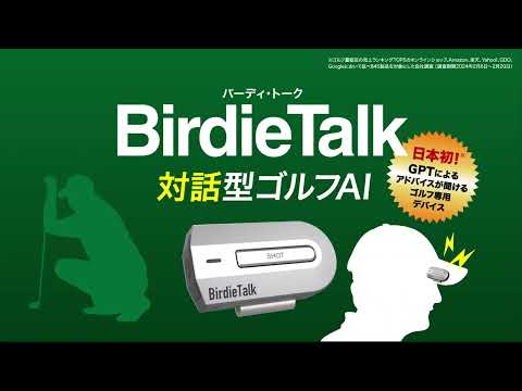 お値下げ！Birdie Talk GPSナビ シルバー AIとラウンドする時代へ。GPT