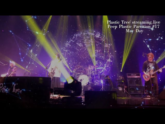 Plastic Tree streaming live 「Peep Plastic Partition #17 May Day