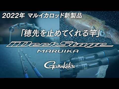 デッキステージ マルイカ PV - YouTube