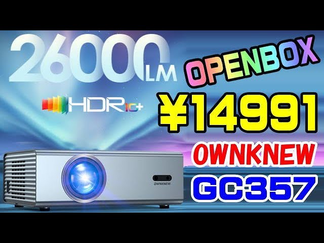 OWNKNEW GC357 1080p プロジェクター 本体 2026年最新】OWNKNEW gc357