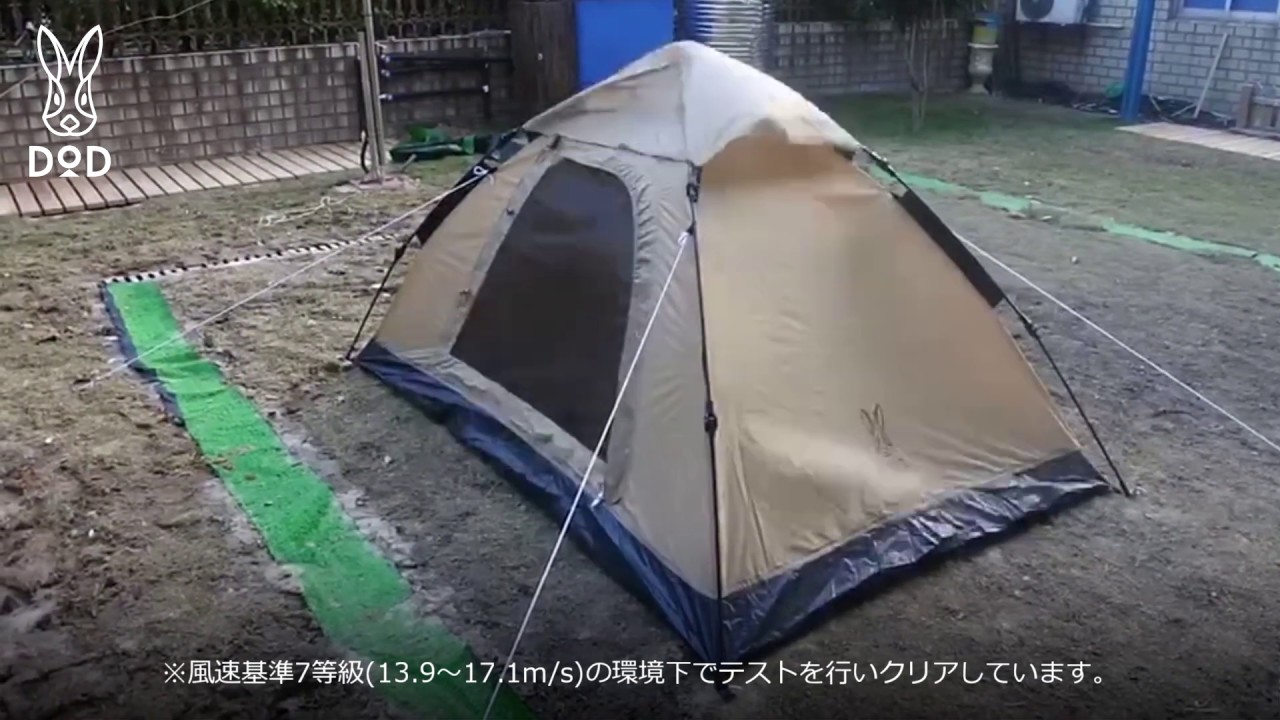 ワンタッチテント（ブラック） T2-629-BK - DOD（ディーオーディー