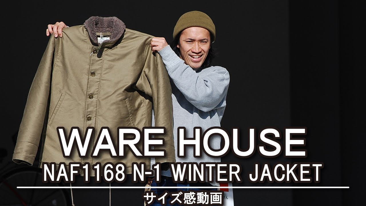 Warehouse] American casual fanatic introduces Lot 2181 NAF1168 N-1