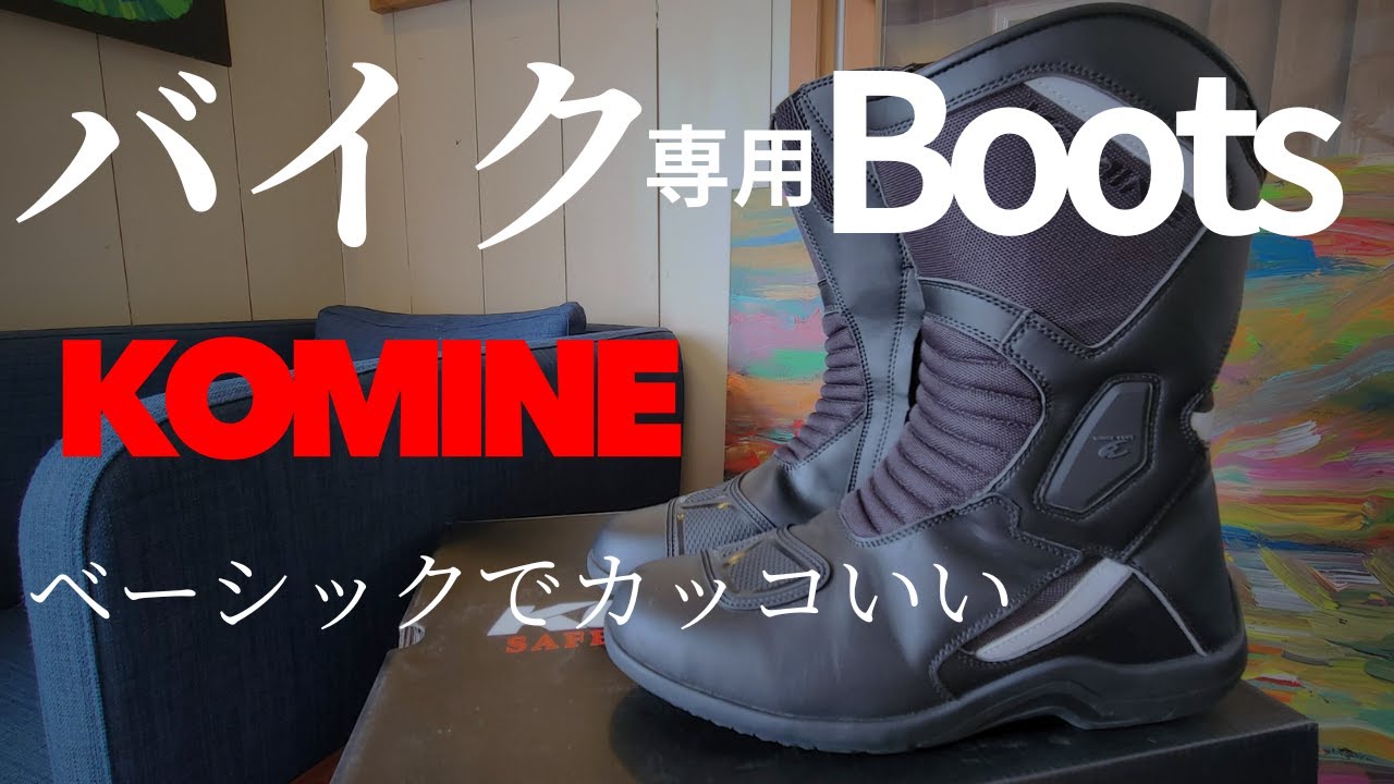 〇〇なブーツはベテランこそ似合う【コミネ】ウォータープルーフ