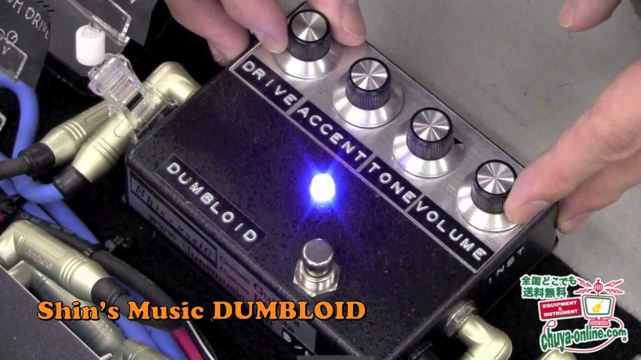 試奏動画】Shin's Music DUMBLOID エフェクター - YouTube