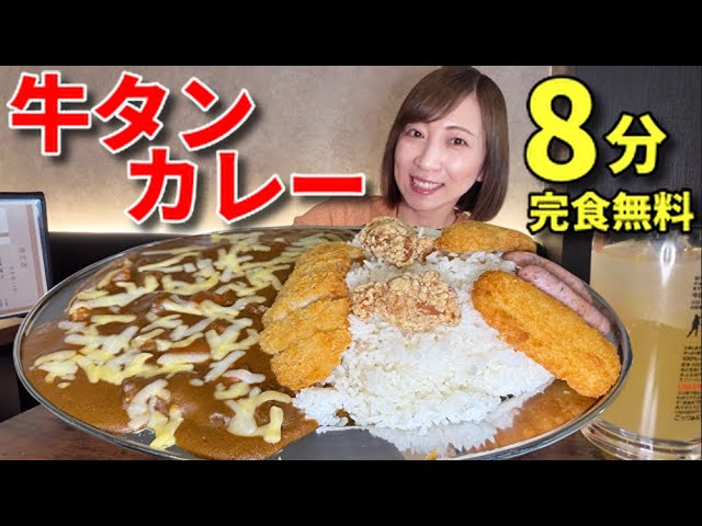 Big Eater] Super delicious beef tongue curry 2kg finished in 8