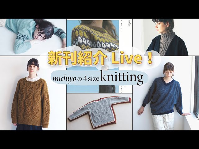 New Knitting Book Introduction] Michiyo's 4 Size Knitting - YouTube